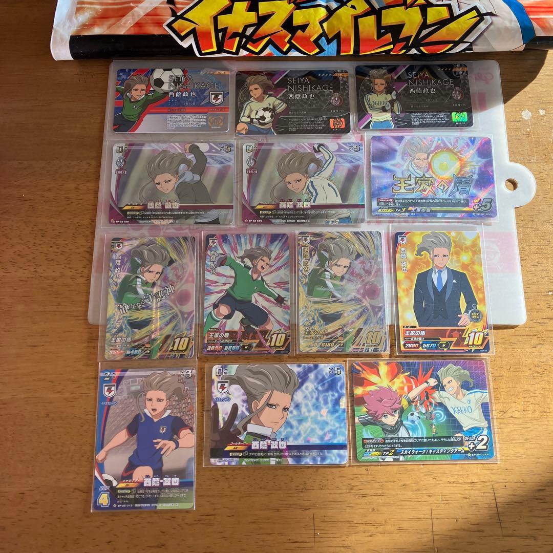 イナズマイレブン 西蔭政也◯102