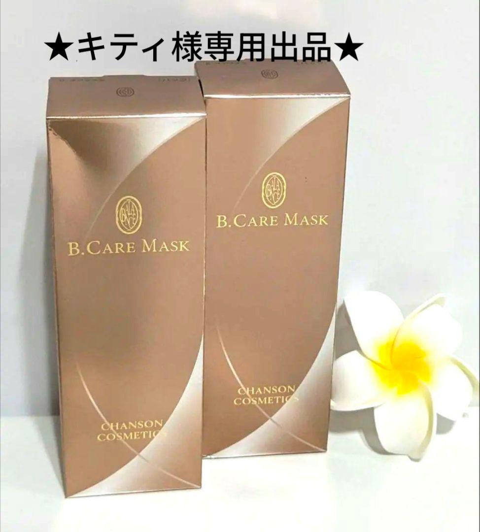 ★キティ★リクエストにおこたえセット《新品》シャンソン化粧品