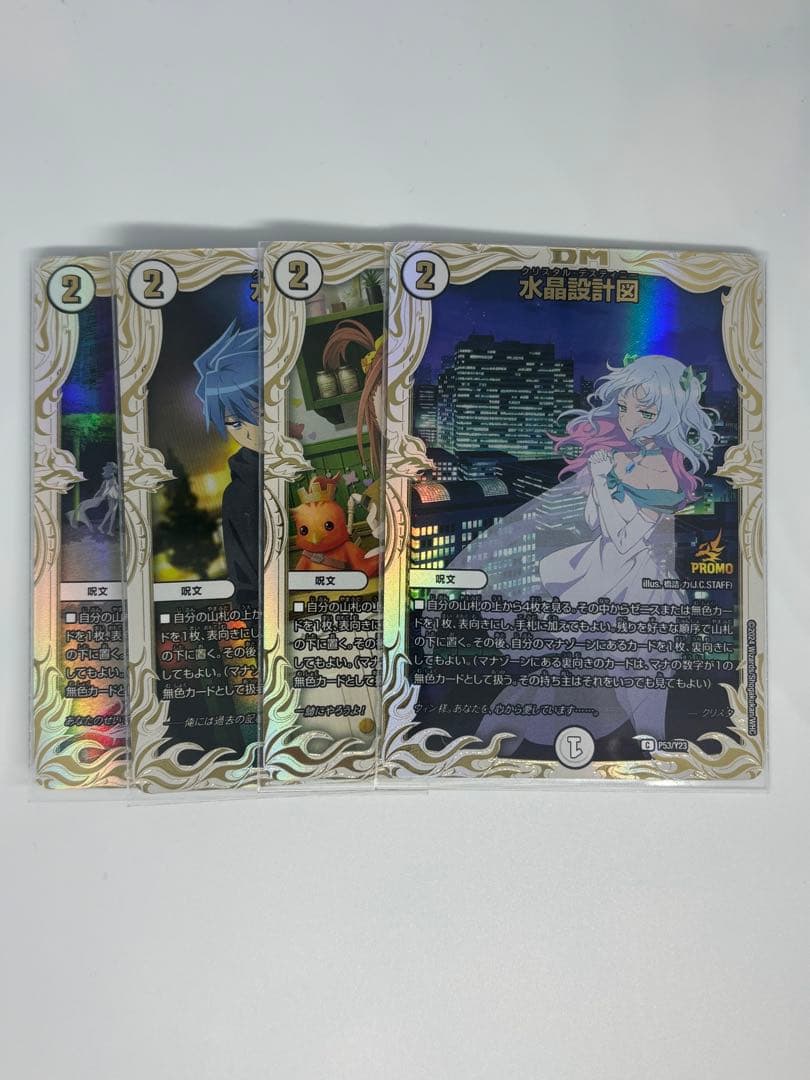 水晶設計図　プロモ　4種類各１枚 第5回 水晶振動子 – JEITA 半導体＆システム開発技術サブコミッティ