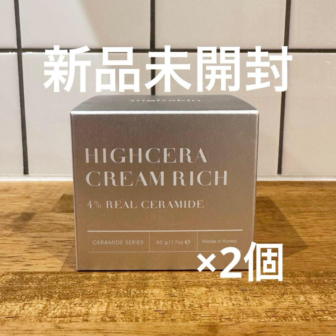 【新品未開封】mgbskin ハイセラクリームリッチ 公式】mgb skin HIGHCERA CREAM RICH｜ハイセラクリーム リッチ｜HC