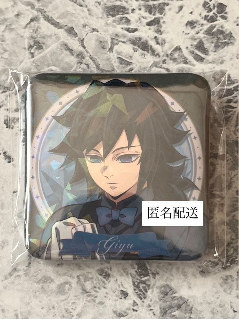 鬼滅の刃 モクテルバー 冨岡義勇 ロトくじ 第1弾 缶バッジ - メルカリ