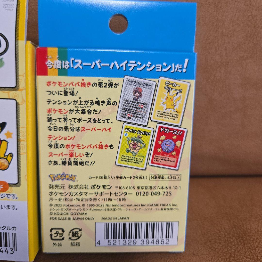ポケモン ポケモンタルカ ババ抜き カードゲーム ボードゲーム - メルカリ