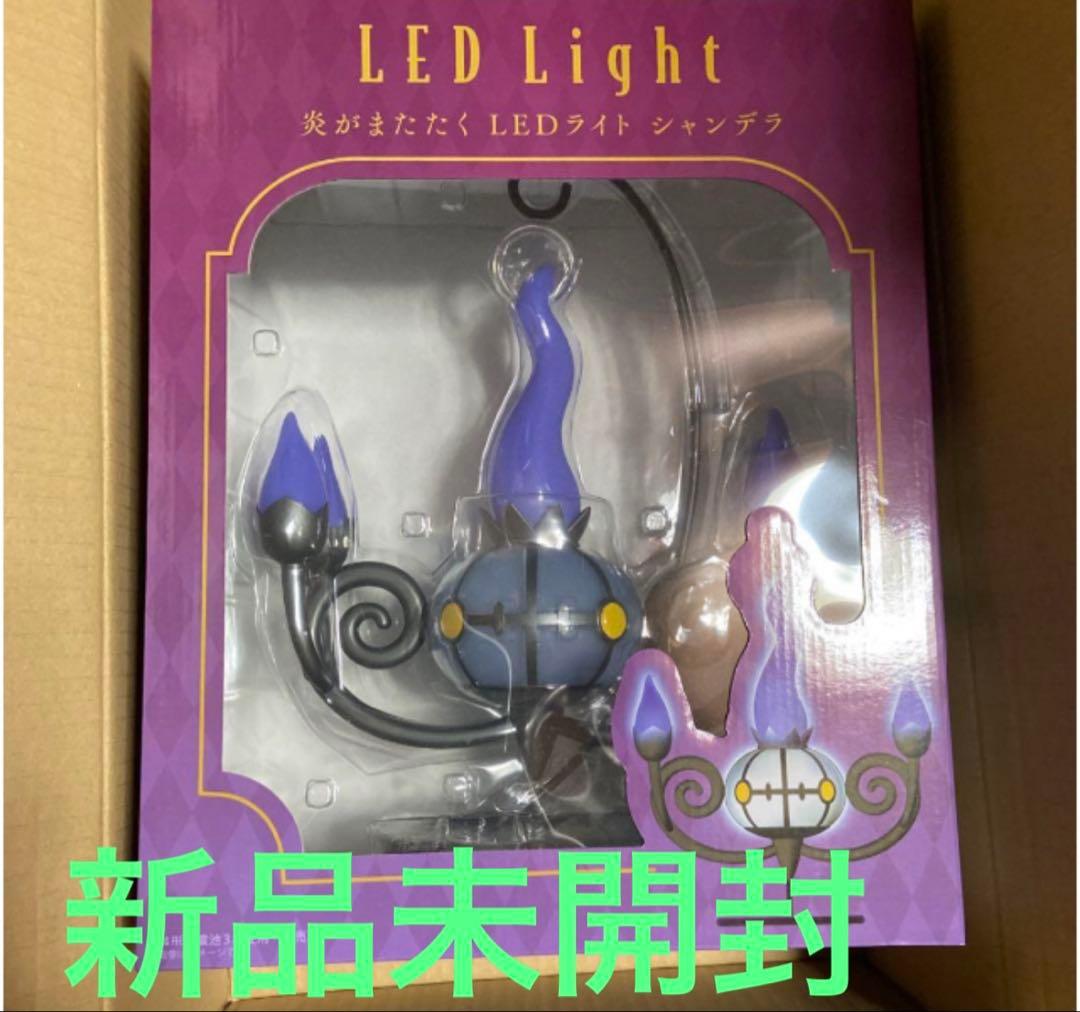 ポケモンセンター 炎がまたたく LEDライト シャンデラ Fairy Tale