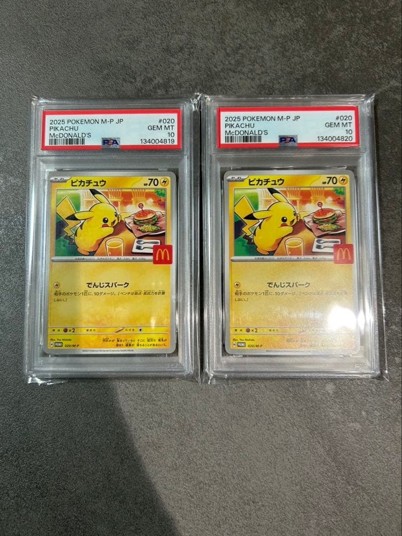 ポケモンカードゲーム PSA10 2025POKEMON JPM-P PROMO McDONALD'S
