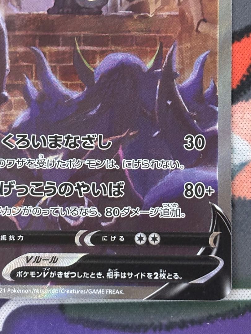 ブラッキーv sa - メルカリ