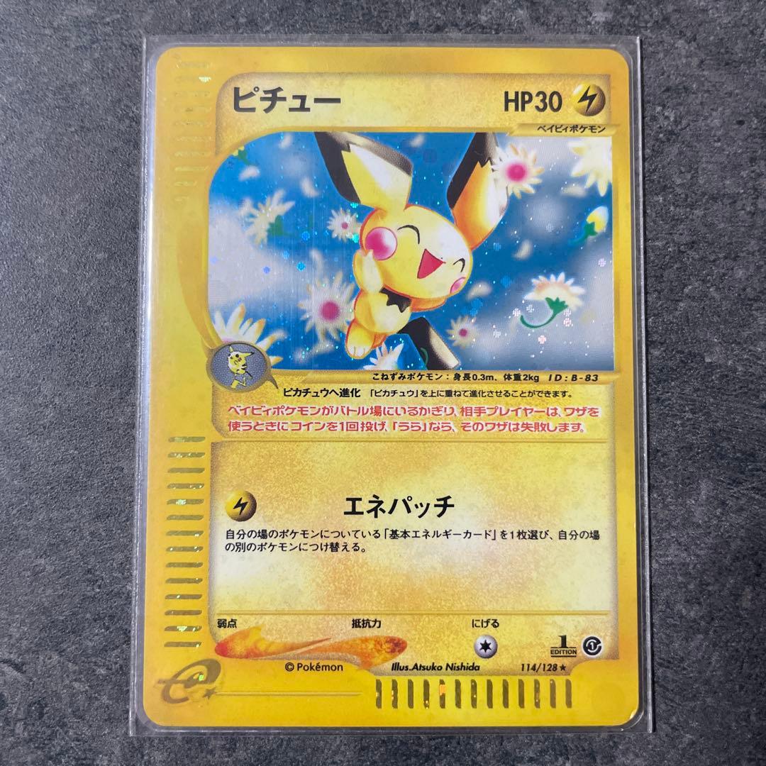 ピチュー ★ 第1弾基本拡張パック 114/128