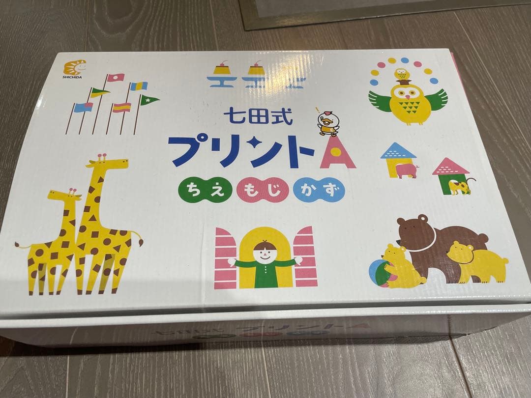 七田式 プリントA ちえもじかず　vol.2-13以降