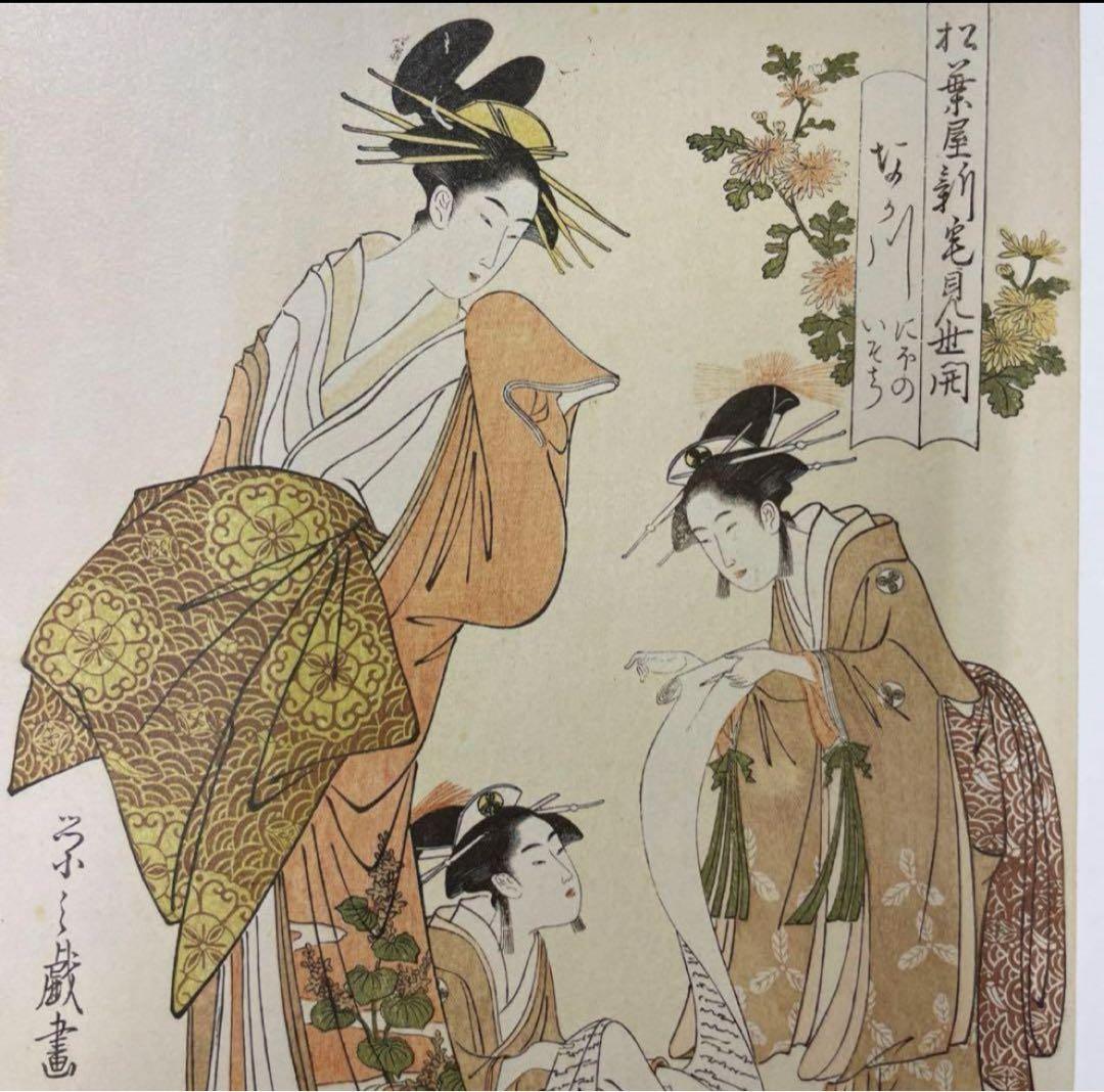 大吉原展 東京藝大 図録 Yoshiwara 浮世絵 - メルカリ