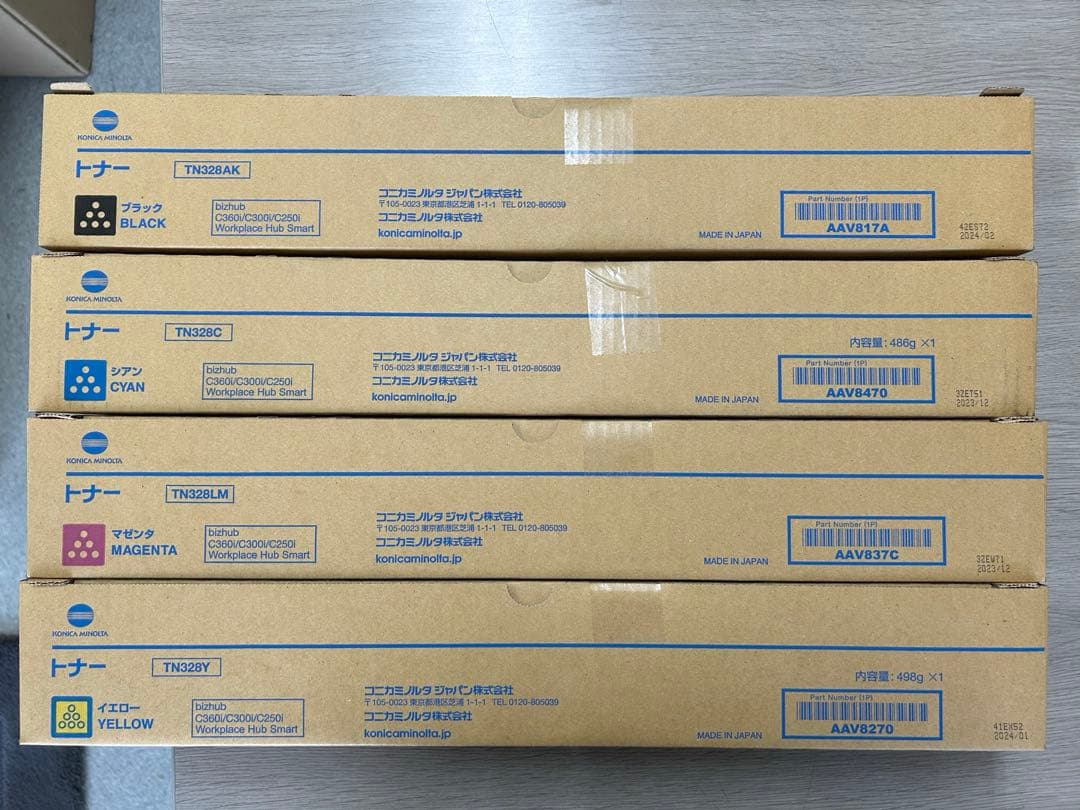 （2）コニカミノルタ トナーカートリッジ 4色セット TN328シリーズ