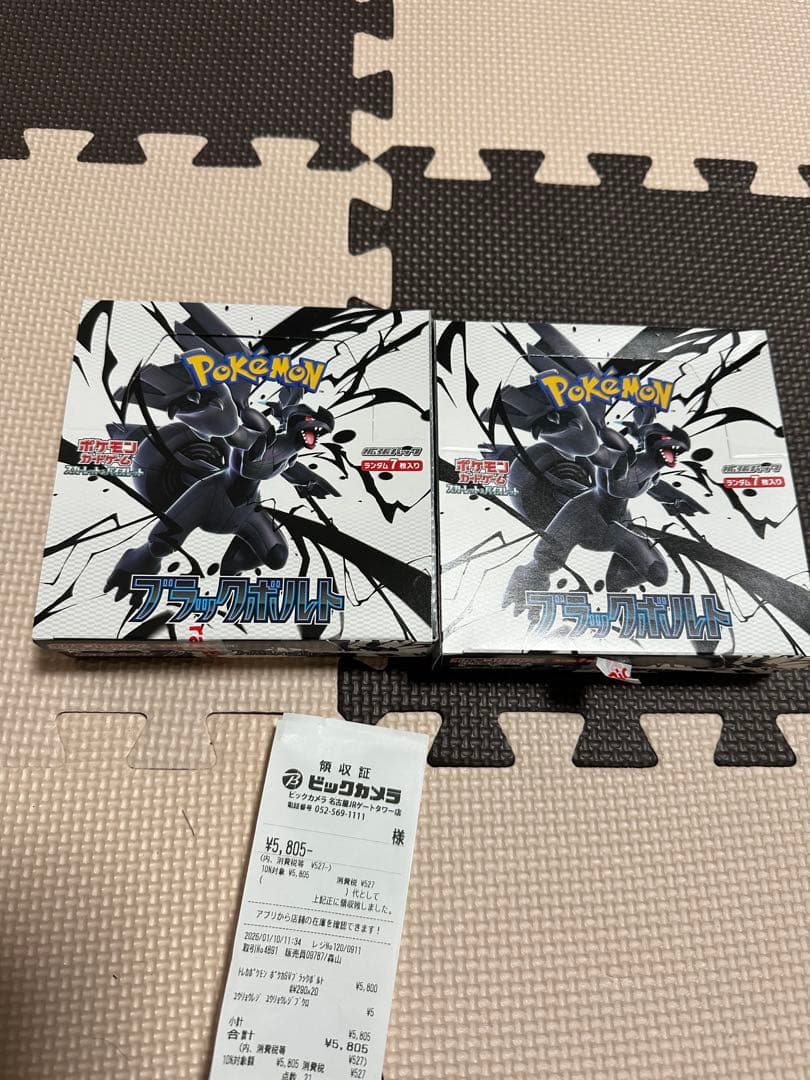 ポケモンカードゲーム スカーレット&バイオレット 拡張パック「ブラックボルト」 Amazon.co.jp: ポケモンカードゲーム スカーレット＆バイオレット 拡張