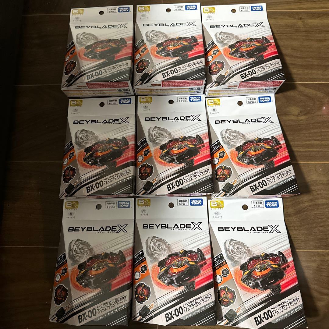 キタニタツヤver. フェニックスウイング 9個