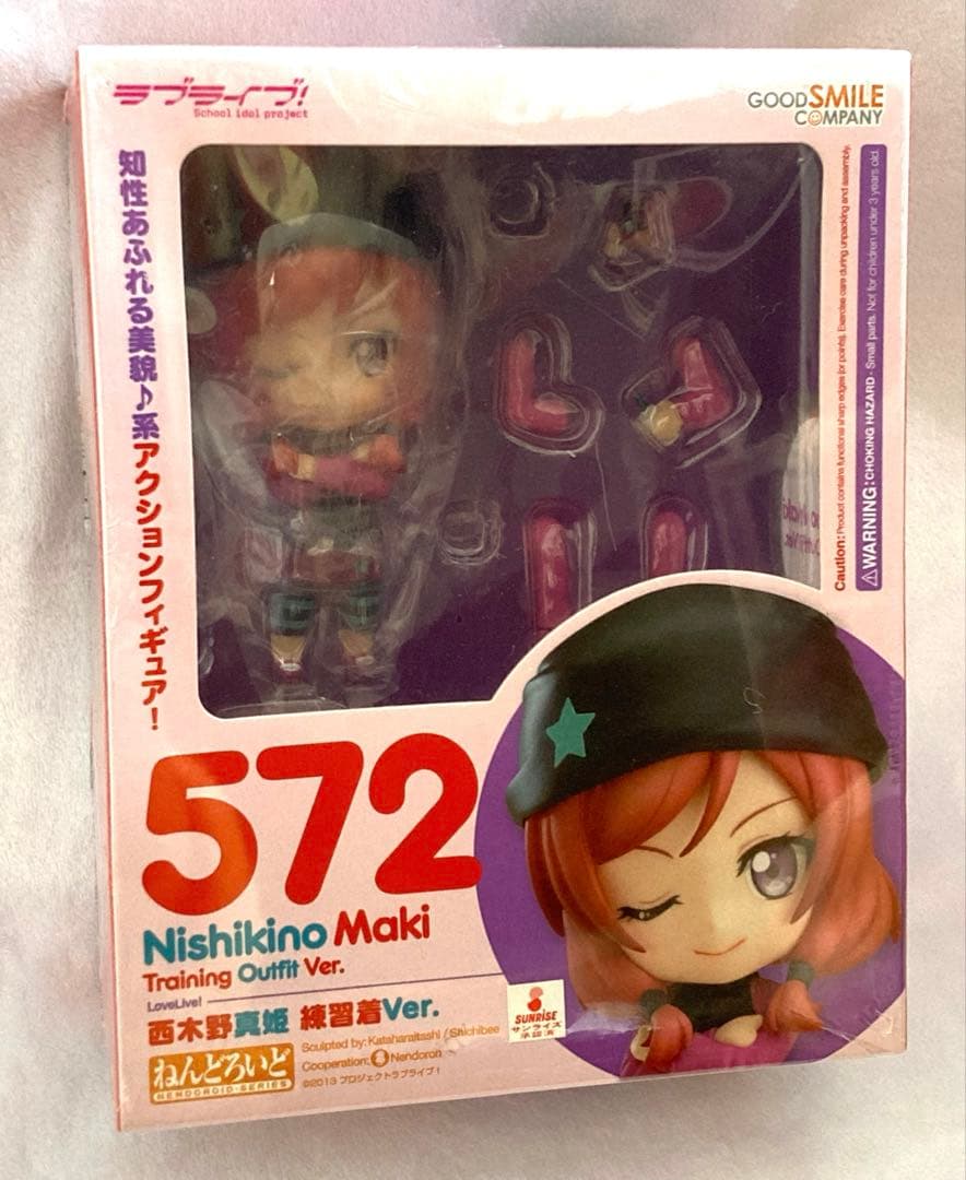 未開封 西木野真姫 ねんどろいど 練習着Ver. ラブライブ μ's