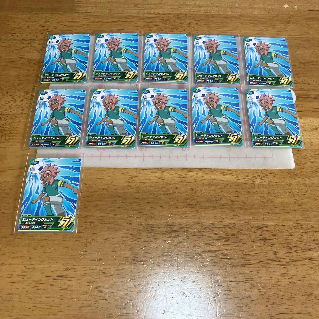 イナズマイレブン 綱海条介・立向居勇気◯126 - メルカリ