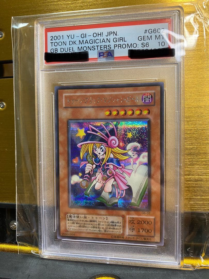 ナ*ル様 【完品】トゥーンブラックマジシャンガール　G6-02　シークレットレア