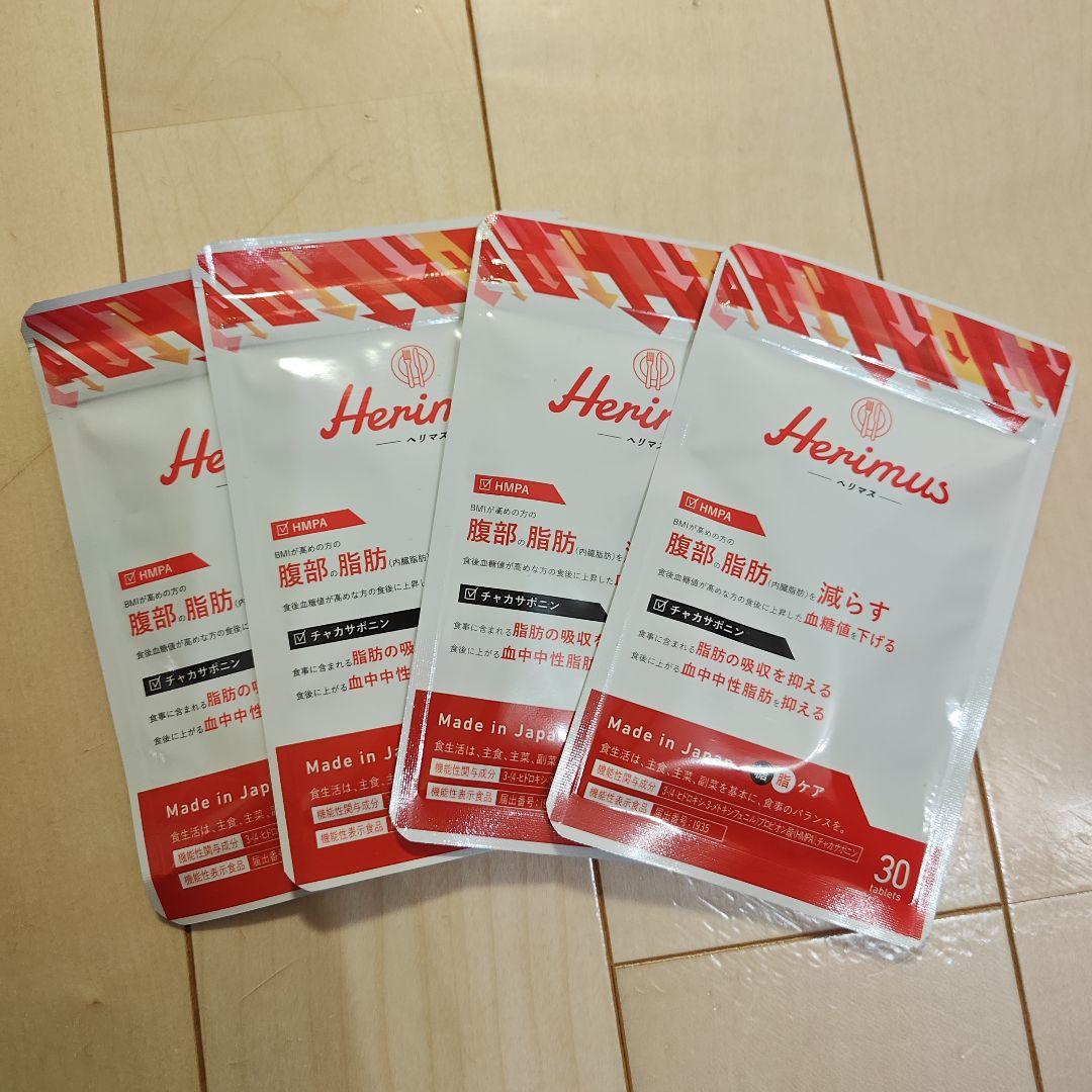 Herimus (ヘリマス) サプリメント 30粒×4袋 楽天市場】【公式】 herimus ヘリマス 30粒入 4点セット ダイエット