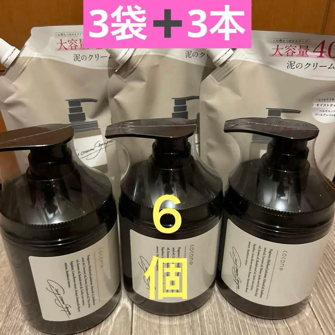 cocone クリームシャンプー モイストタイプ　本体3個　詰め替え3袋 cocone 爆買 公式 シャンプー ココネ 3本 モイスト クレイ クリーム 詰