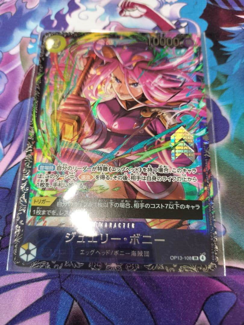 ワンピース カードゲーム ジェリー・ボニー OP13-100　フラシ
