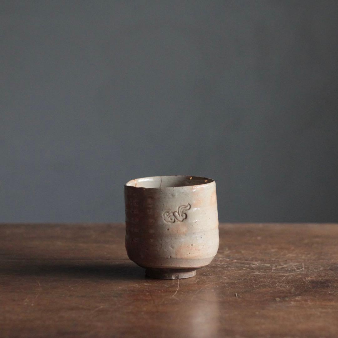永楽善五郎 河濱支流 彫り文 筒茶碗 茶道具 古美術 古道具 アンティーク
