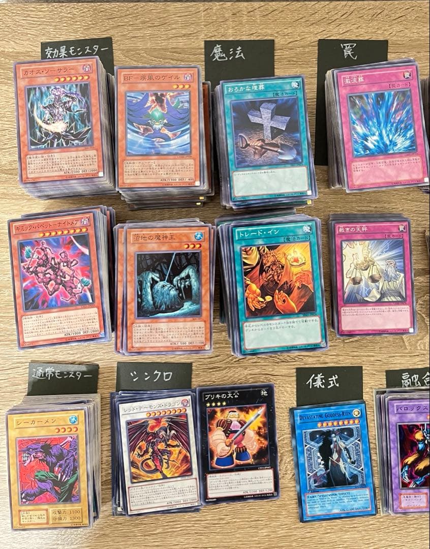 遊戯王カード まとめ売り 引退 - メルカリ