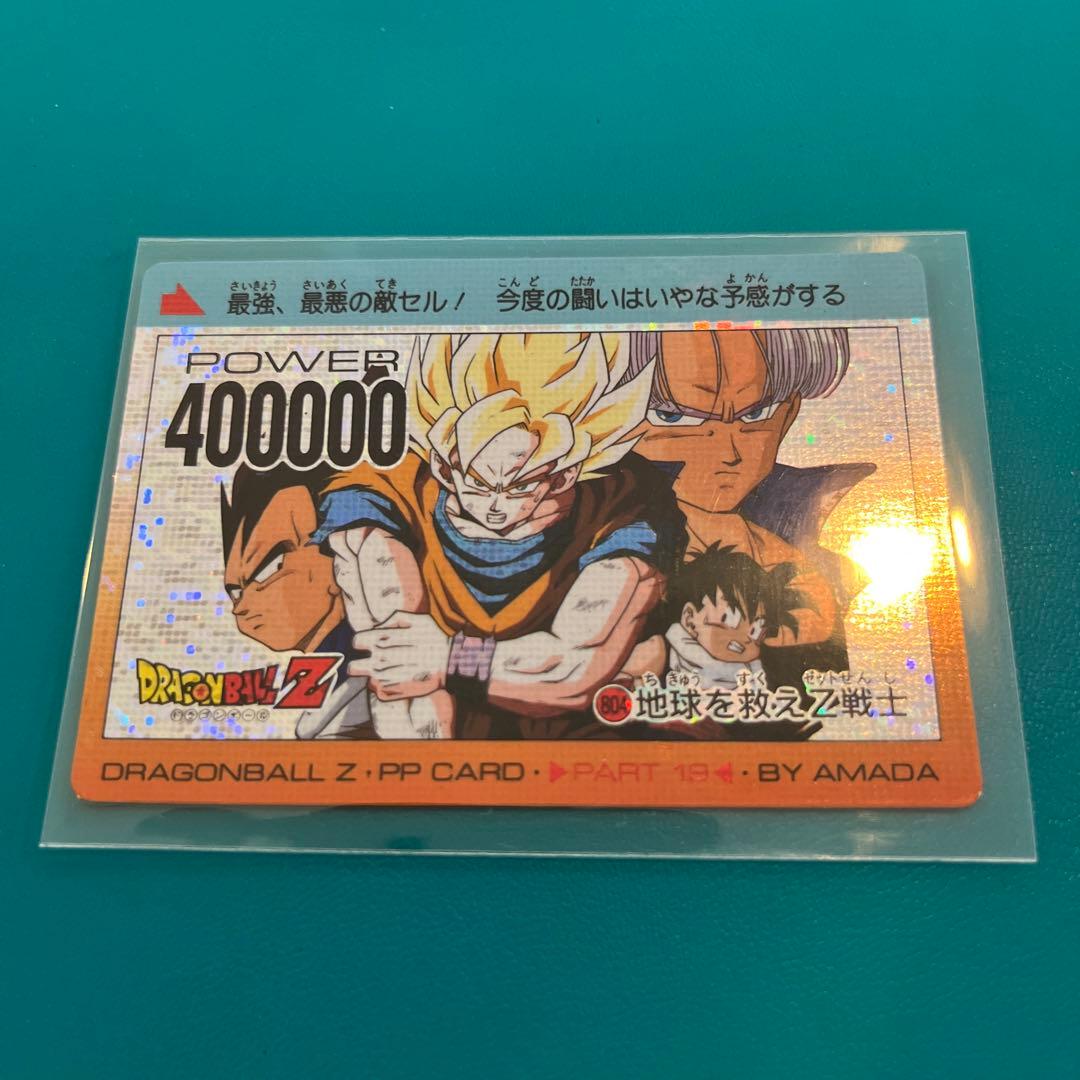 ドラゴンボールPPカード アマダ デジタルドットキラ★地球を救えZ戦士★