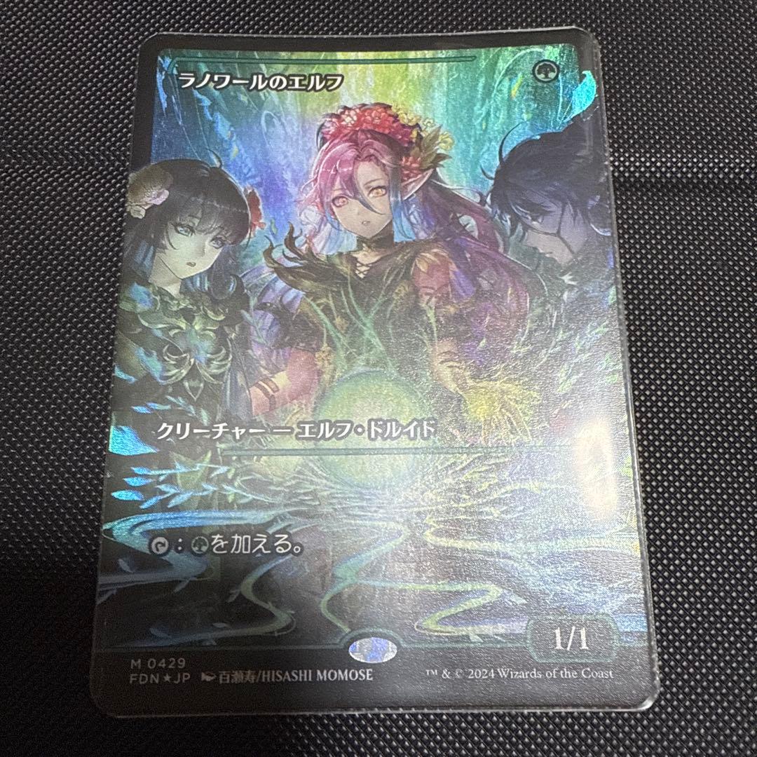 ラノワールのエルフ　ジャパンショーケース　フォイル