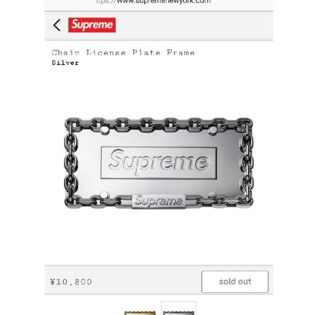 小物 Supreme Chain License Plate Frame Silver