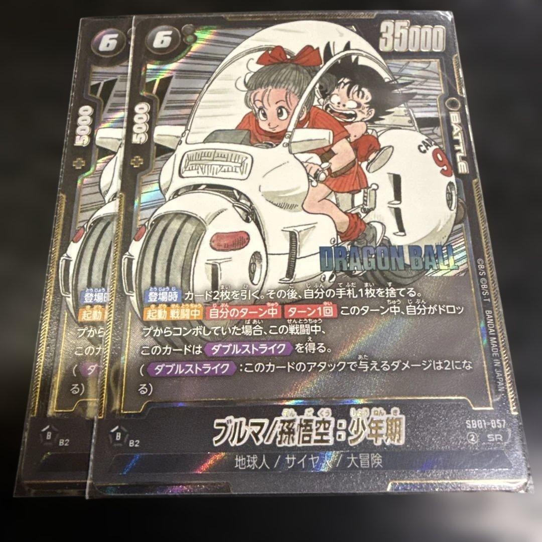 PSA10 sb01-057 パラレル ブルマ/孫悟空少年期 | Shop at Mercari from