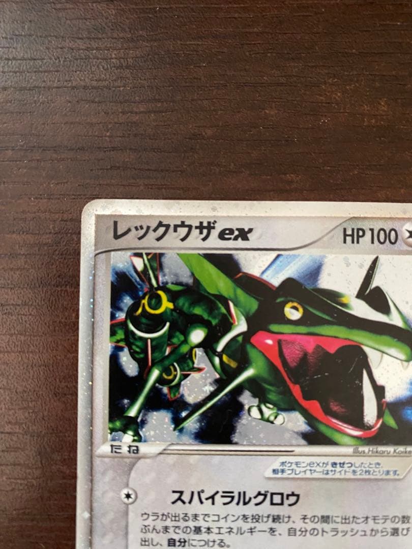 レックウザex ギフトボックス エメラルドver. 018/019 - メルカリ