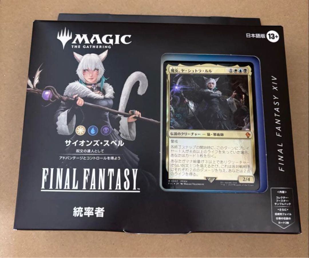 MTG FF 統率者デッキ サイオンズ・スペル 日本語版