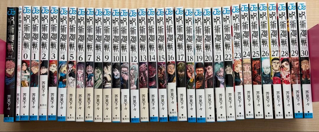 呪術廻戦　全30巻＋0+0.5 +おまけ全巻セット　初版多数　ジャンプ