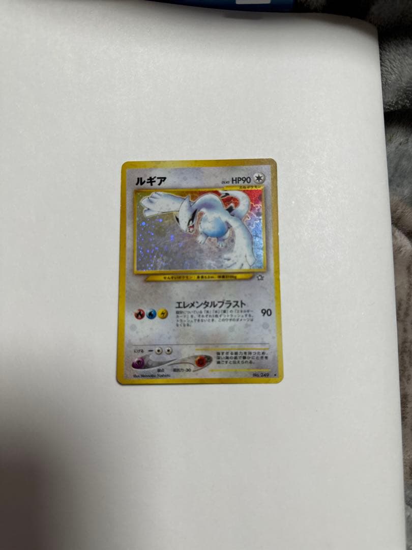 ルギア ポケモンカード No.249 HP90