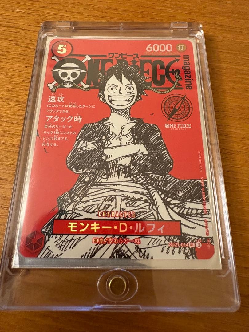 ONE PIECE magazine20号付録 モンキー・D・ルフィ カード - メルカリ