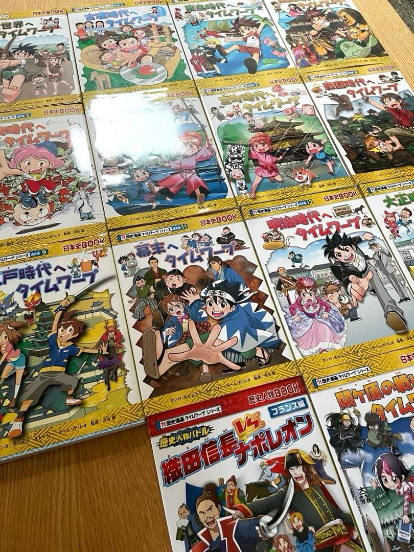 【日本史タイムワープ シリーズ】　14冊セット　朝日新聞出版　受験対策にも☆