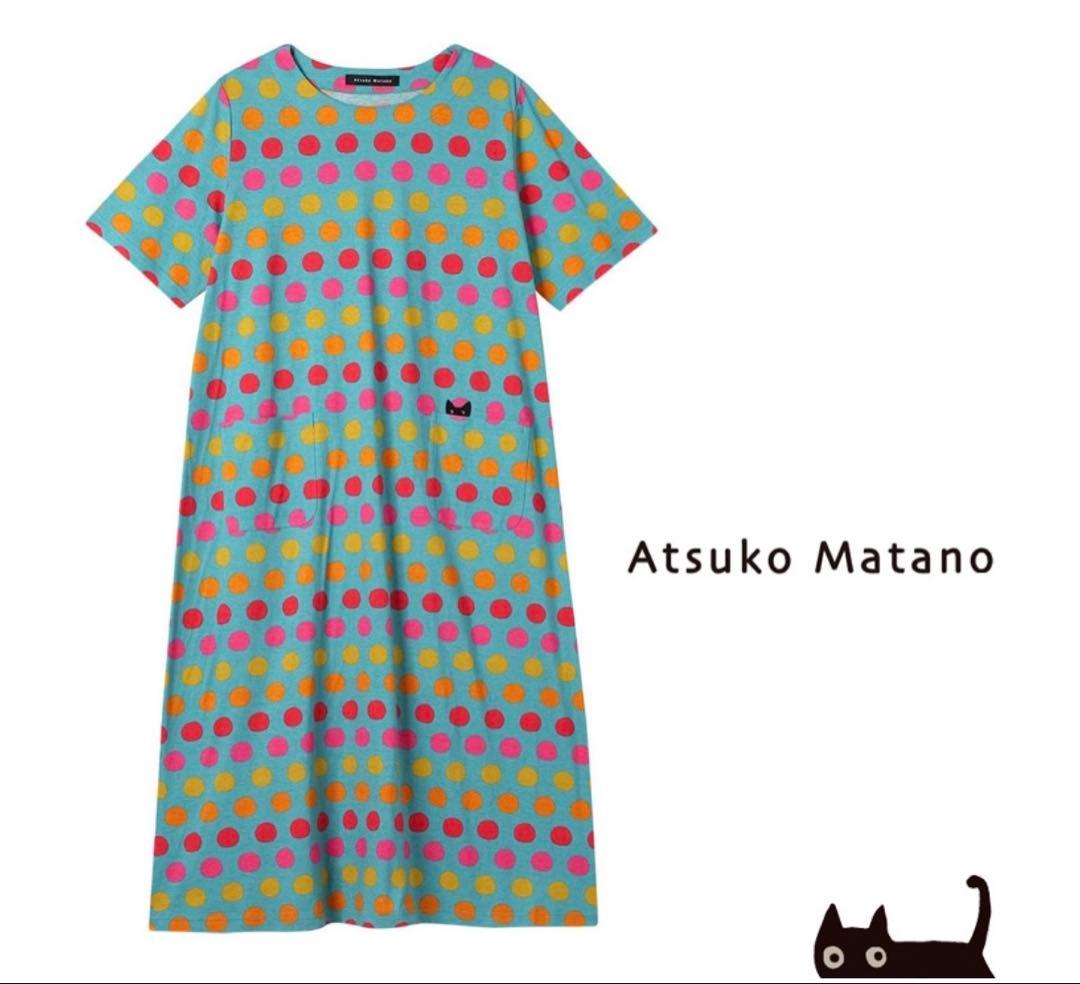 【新品】Atsuko Matano 水玉模様 パジャマ M