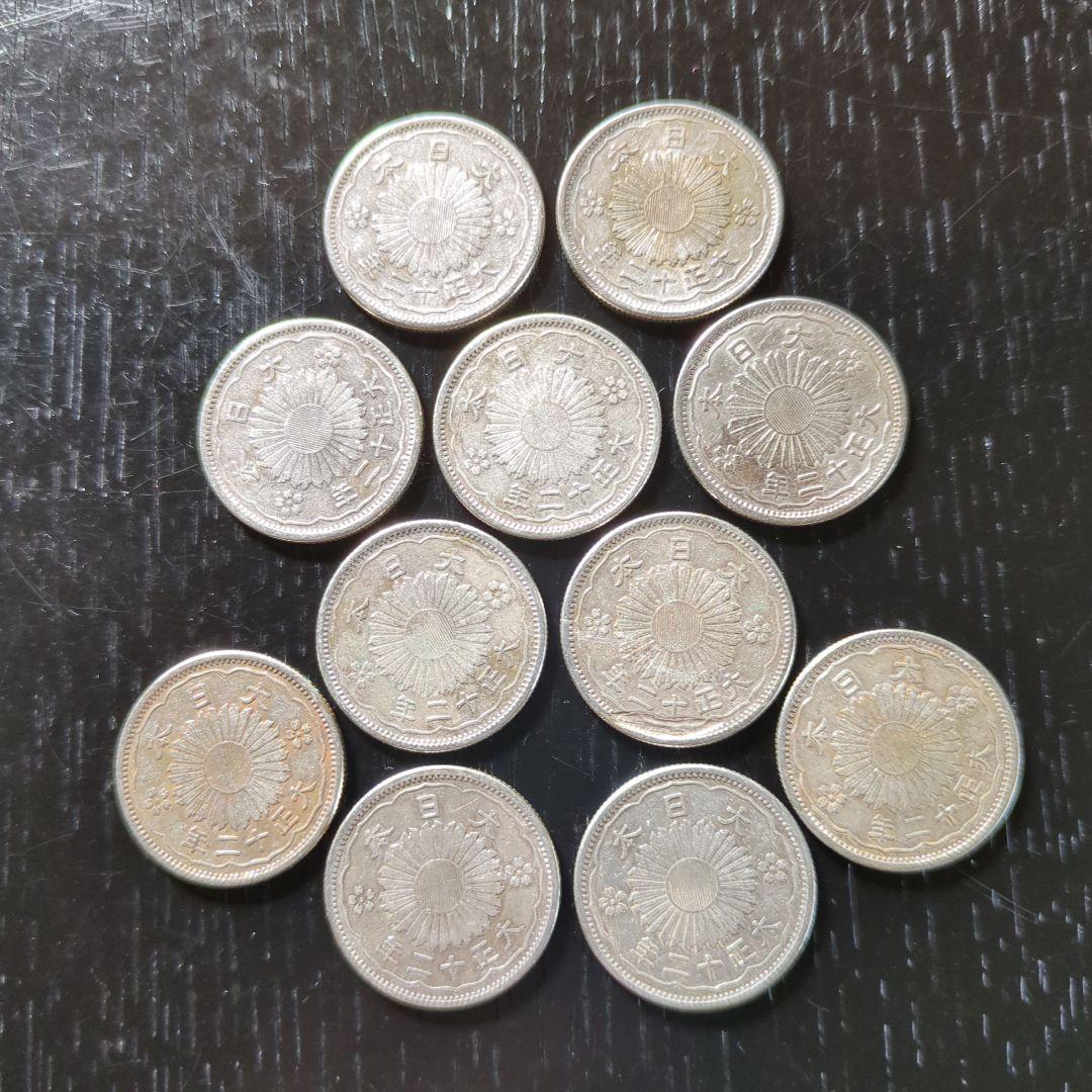 大正小型50銭銀貨鳳凰 11枚
