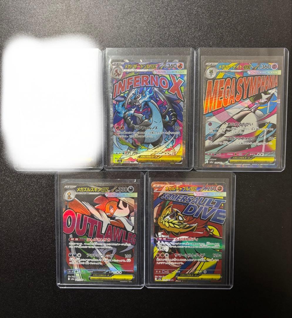 も*ー様 ポケカ　まとめ売り 7*0様 300円オークション ポケカまとめ売り20枚 - メルカリ