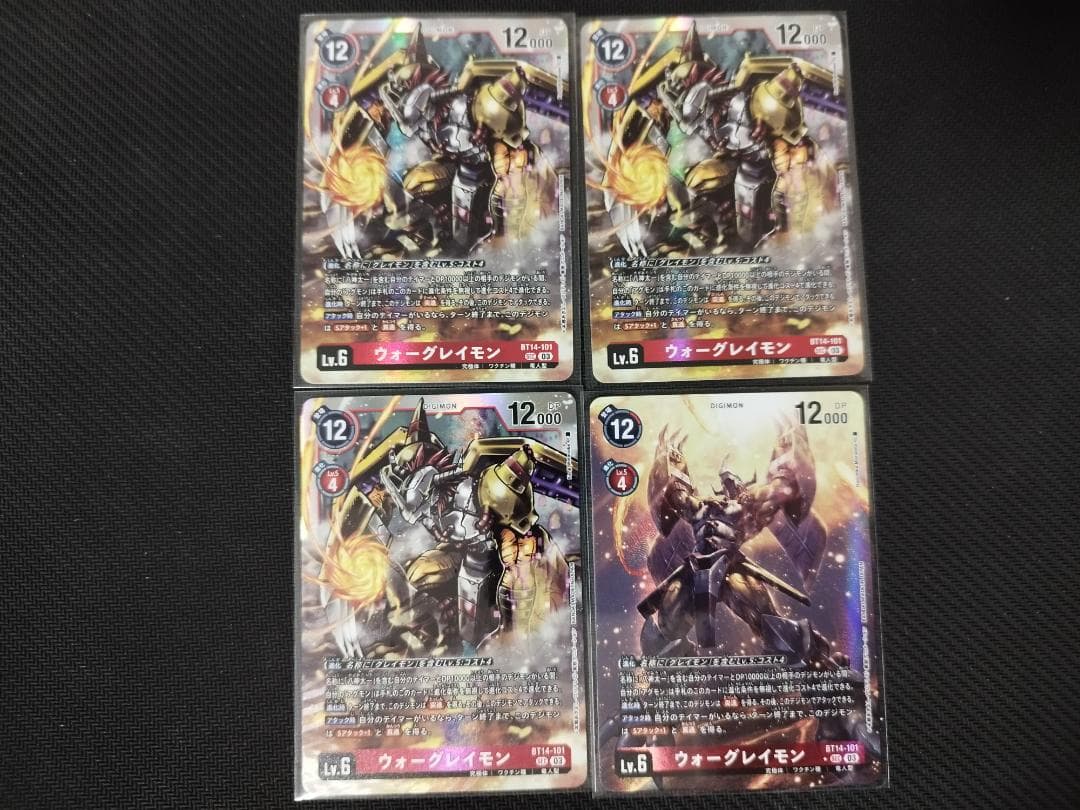 デジモンカード ウォーグレイモン 4枚セット デジモンカード ウォーグレイモン 4枚セット - メルカリ