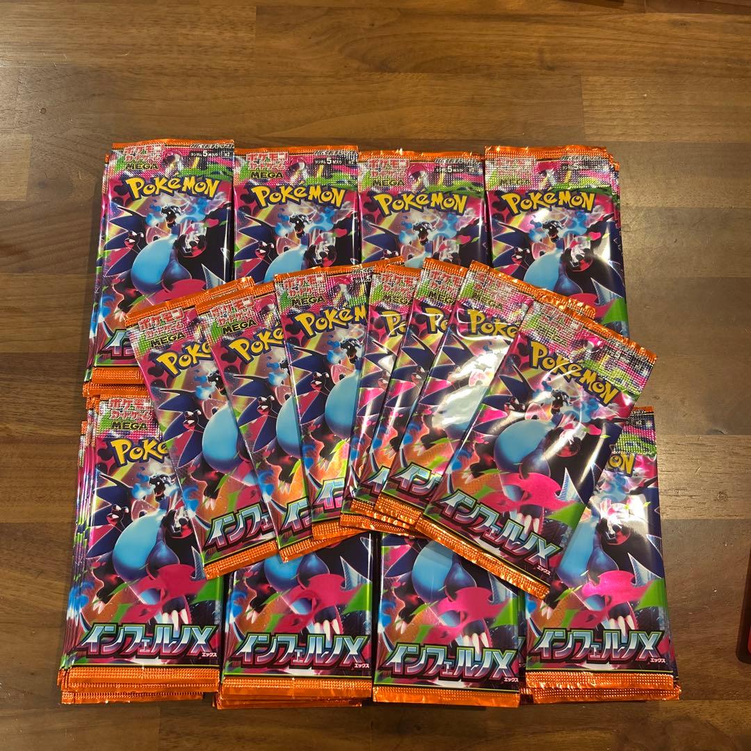新弾 インフェルノX サーチ済み 未開封パック 87パック 抽選販売】ポケモンカードゲーム MEGA 拡張パック インフェルノX BOX