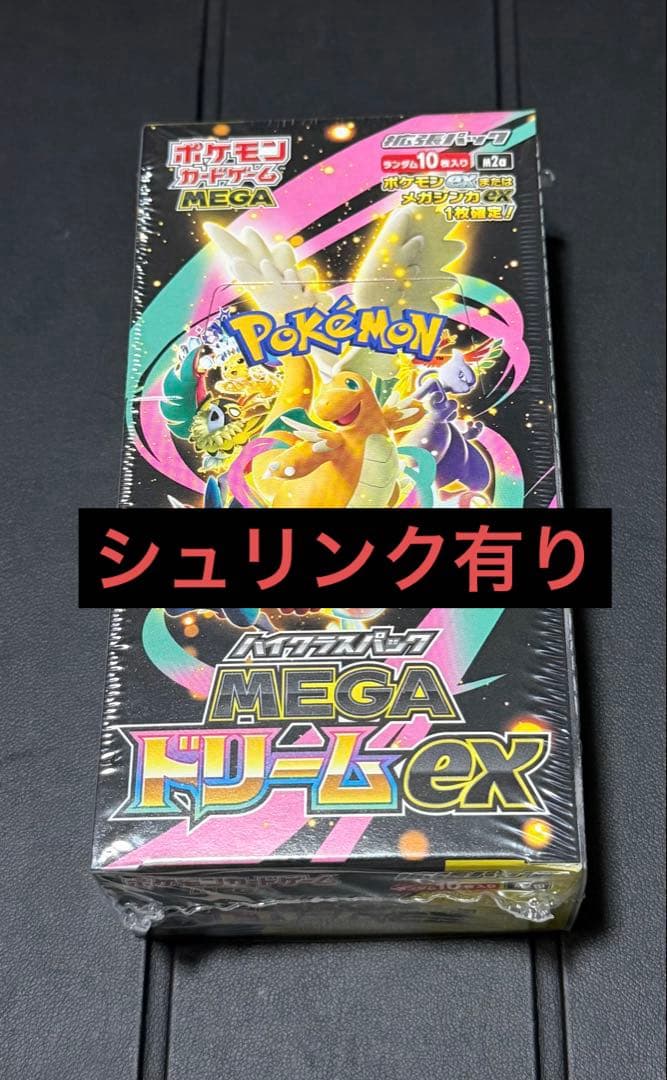 ポケモンカード MEGAドリームex 1Boxシュリンク有り 未開封
