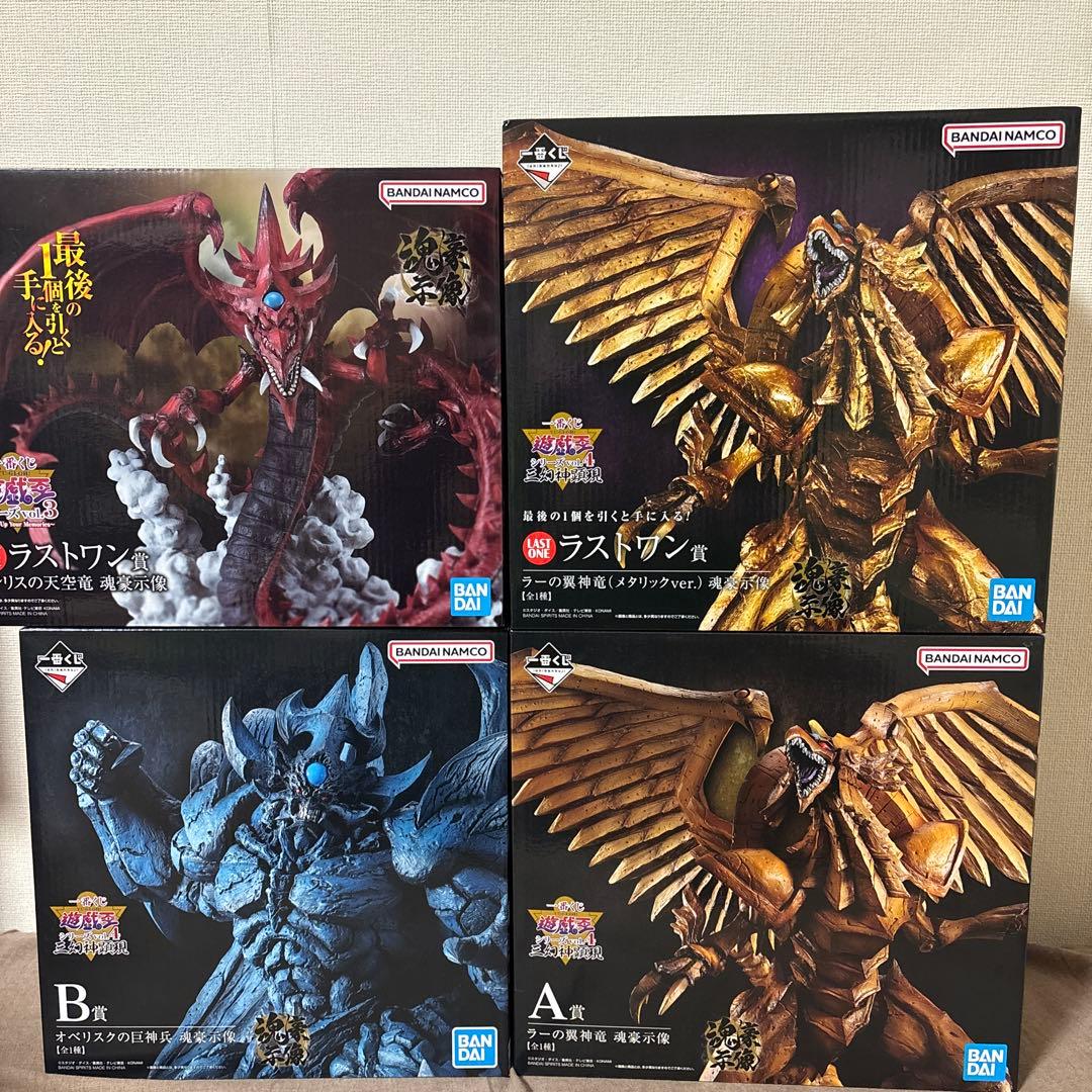 遊戯王 一番くじ フィギュア 三幻神 3体セット 【未開封】 - メルカリ