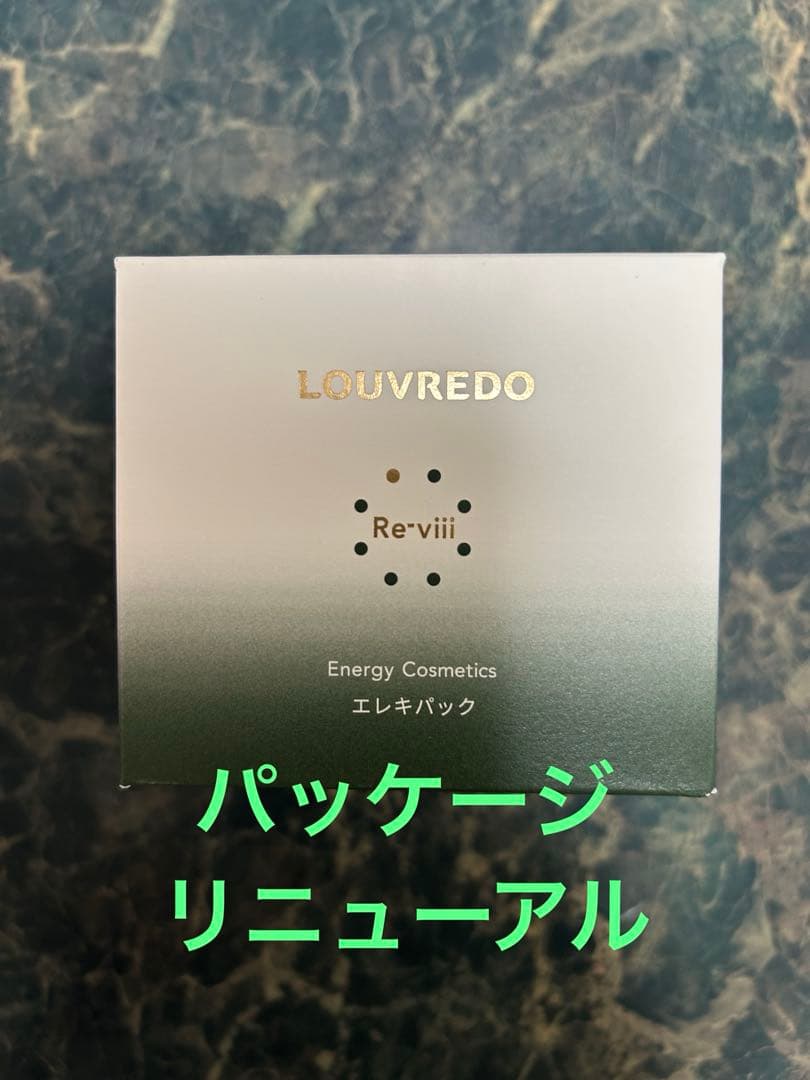 ルーヴルドーエレキパック　新品未使用　250g