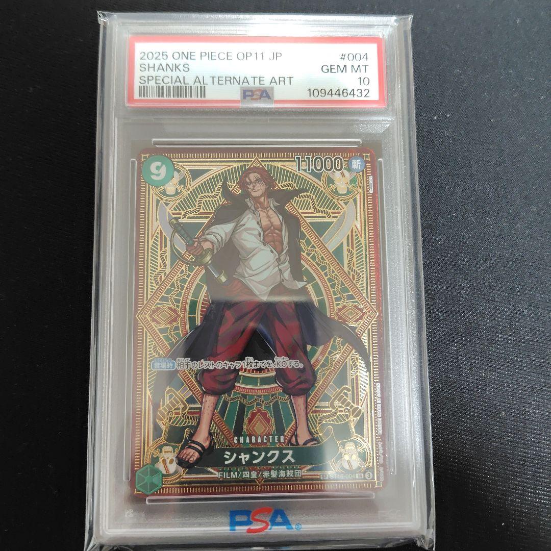 シャンクス SR SP(スペシャルカード) ST16-004 - メルカリ