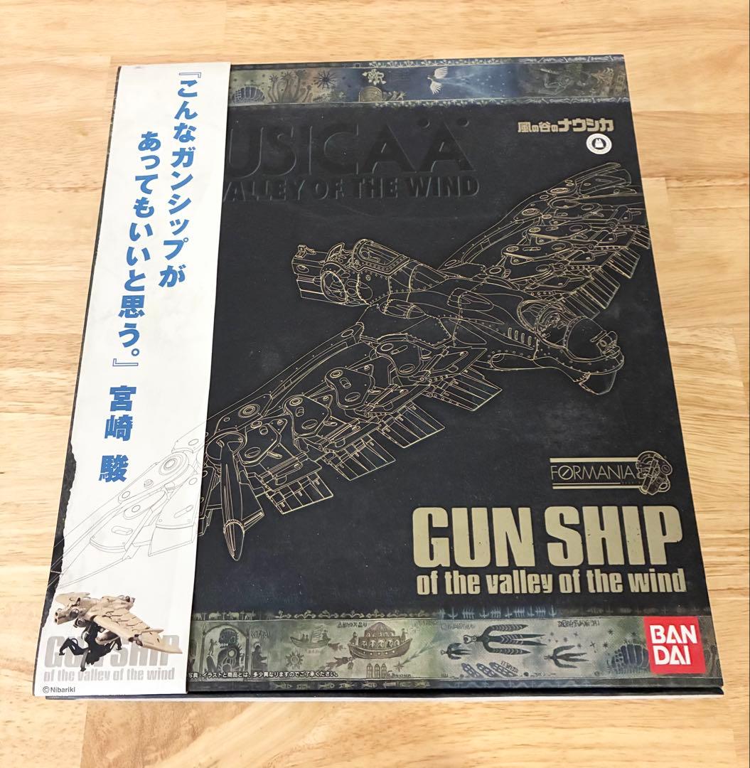 美品 【FORMANIA】風の谷のナウシカ ガンシップ バンダイ 箱/帯付き スタジオジブリ/風の谷のナウシカ】ガンシップ フィギュア FORMANIA