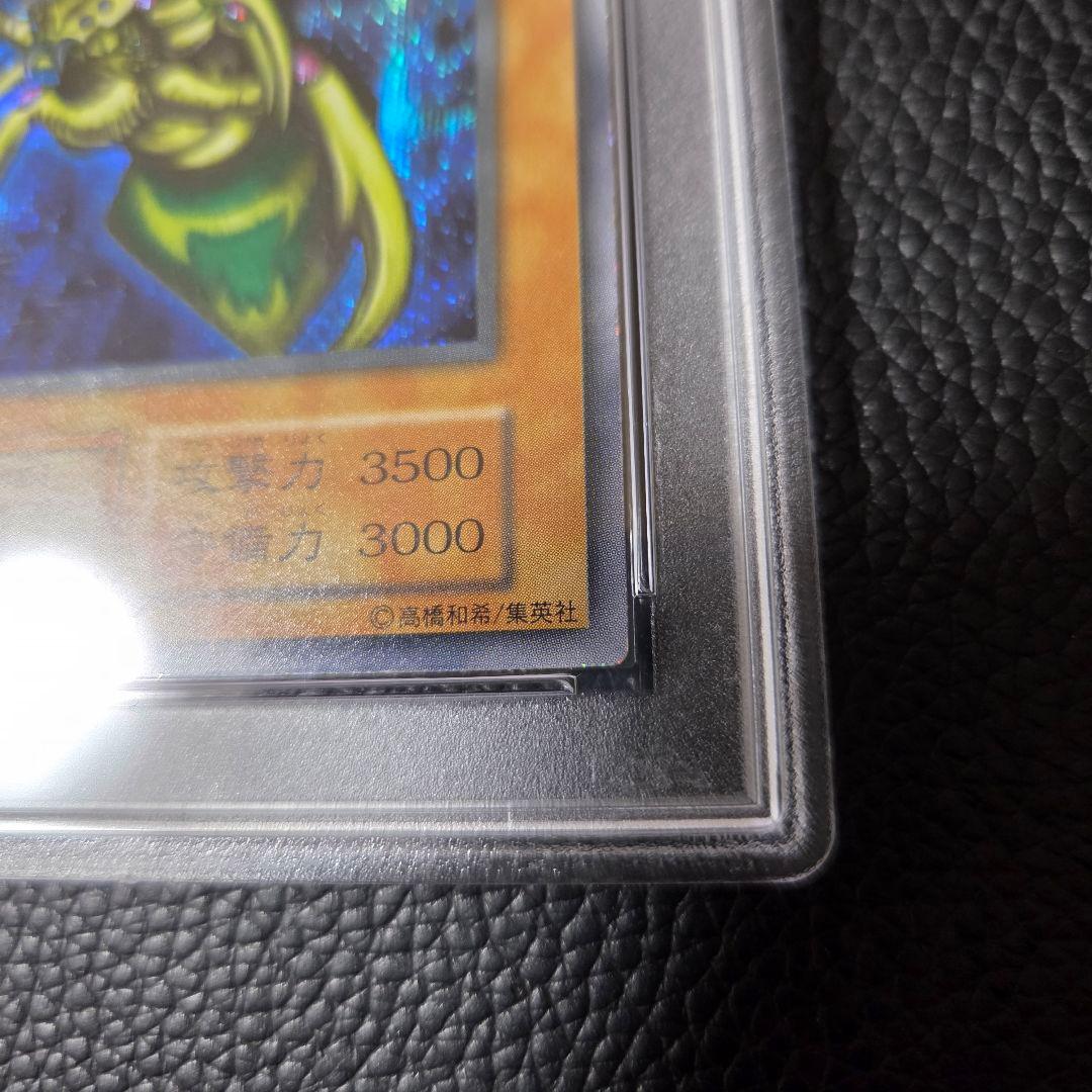 PSA8 ホーリーナイトドラゴン 究極完全態グレートモス 初期