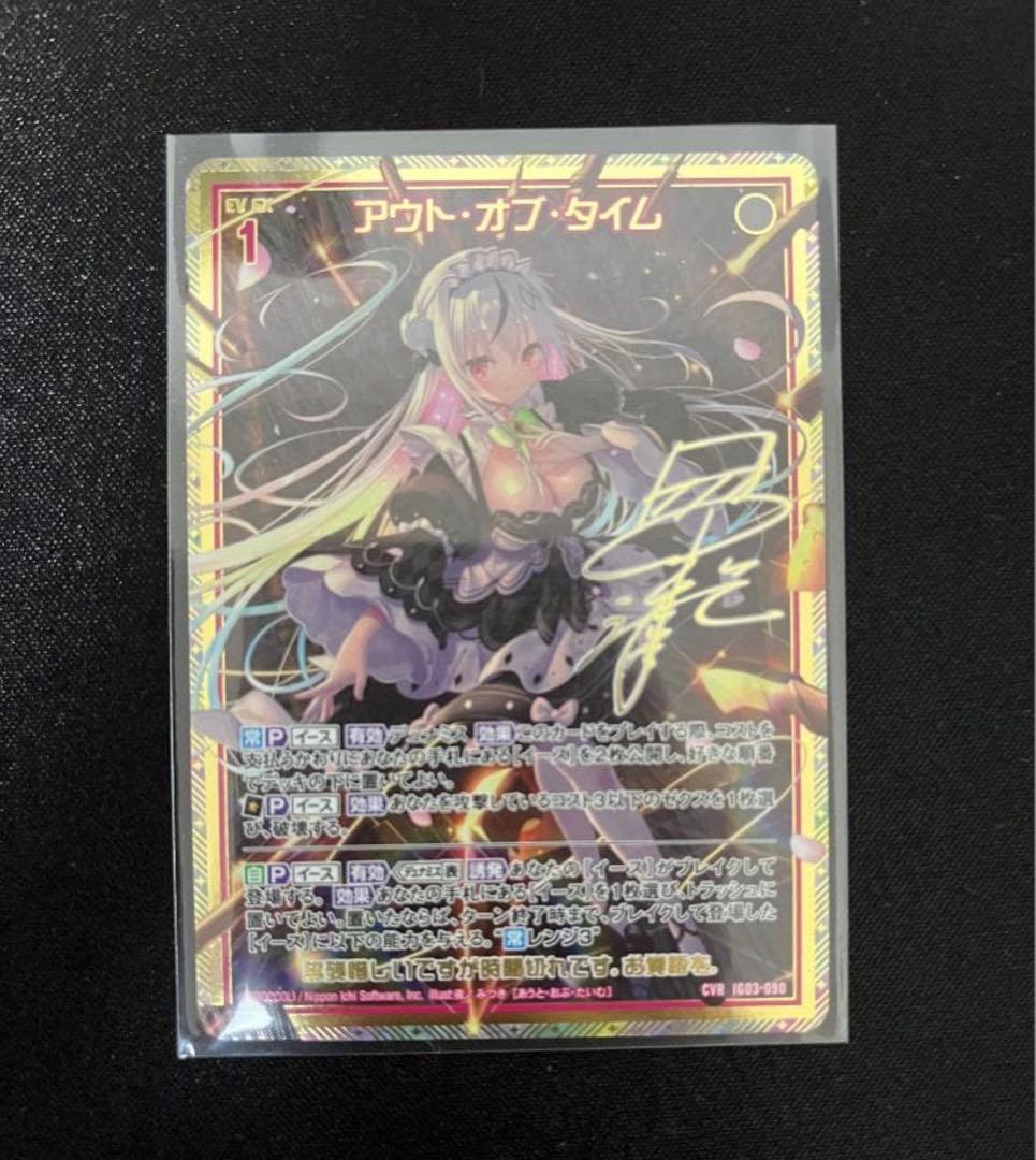 Z/X ゼクス IG03 アウト・オブ・タイム CVR イース スイ Z/X ゼクス IG03 アウト・オブ・タイム CVR イース スイ - メルカリ