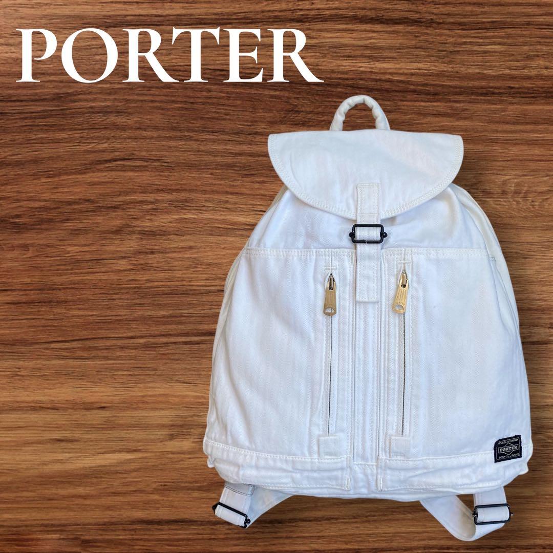 PORTER ポーター リュック デイパック バッグパック ホワイト