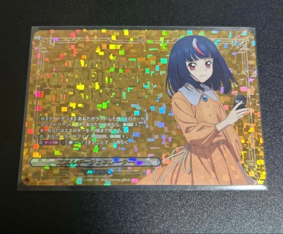 在庫ラスト ヴァンガード　明導ヒカリ　エネルギージェネレーター　上位賞