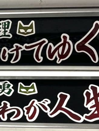 ワンマンアンドン灯 恵翔(即～) 様専用 - メルカリ