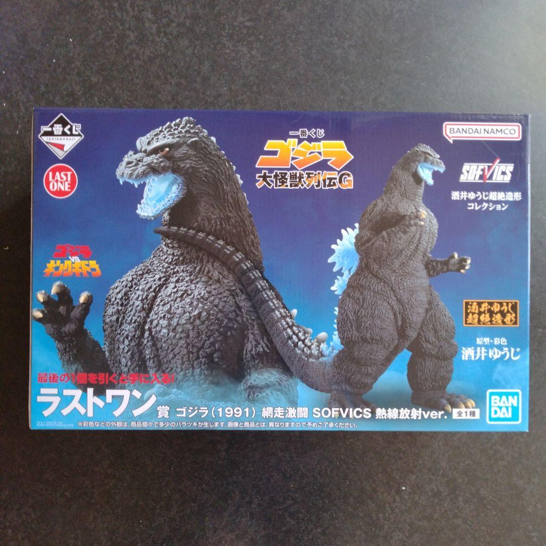 一番くじ ゴジラ ラストワン賞 ゴジラ(1991) 網走激闘 SOFVICS