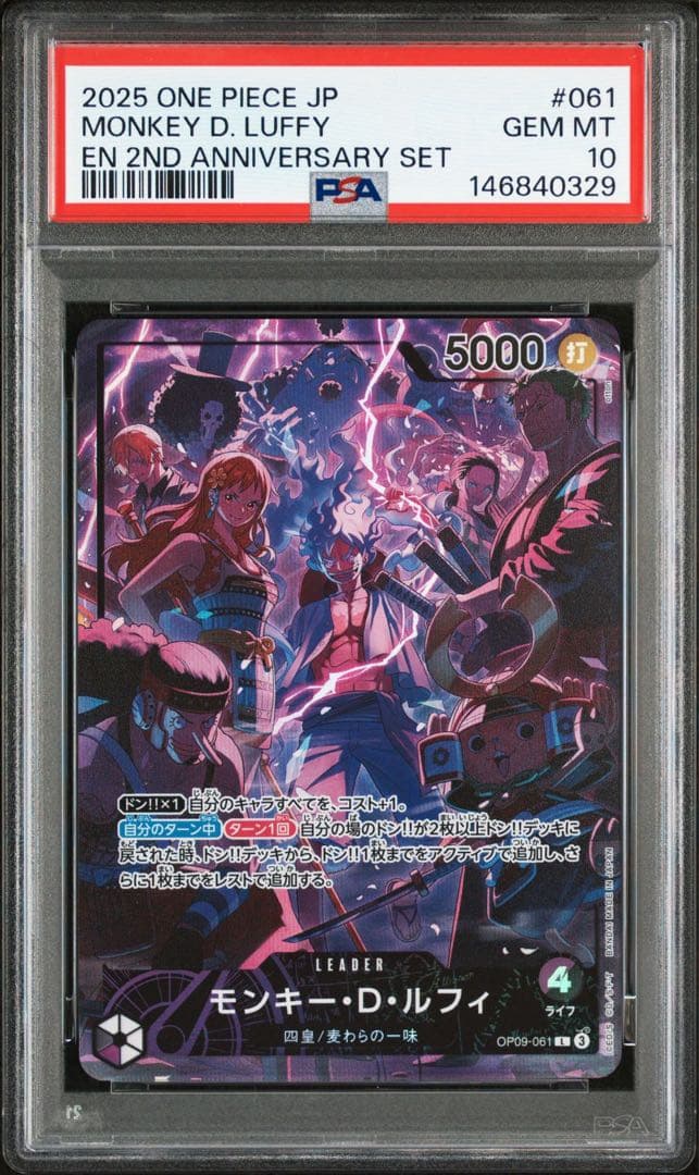 モンキー・D・ルフィ リーパラ psa10 2nd anniversary - メルカリ